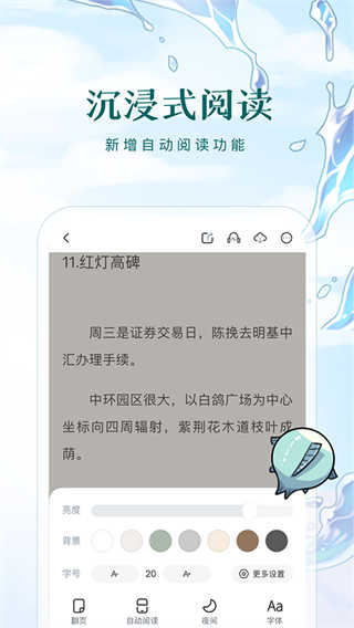 长佩阅读