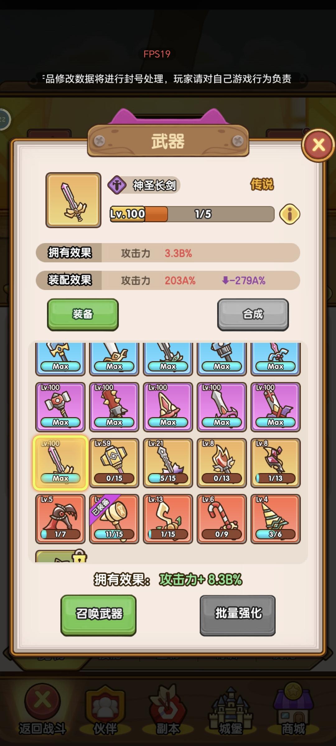 萌果小分队修改版图