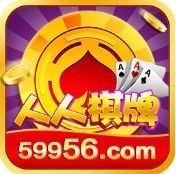 人人棋牌59956版图
