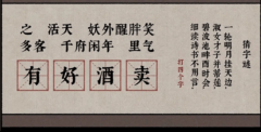 古镜记字谜答案是什么_古镜记猜字谜小游戏答案