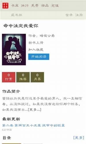 万卷书屋app免费版