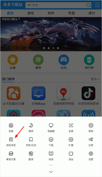 土狗浏览器最新版