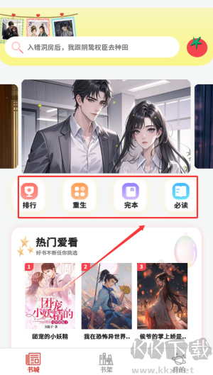 全免追书阅读器