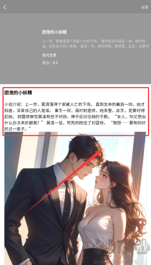 全免追书阅读器