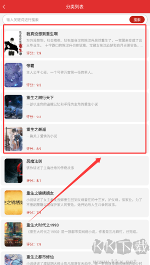 全免追书阅读器