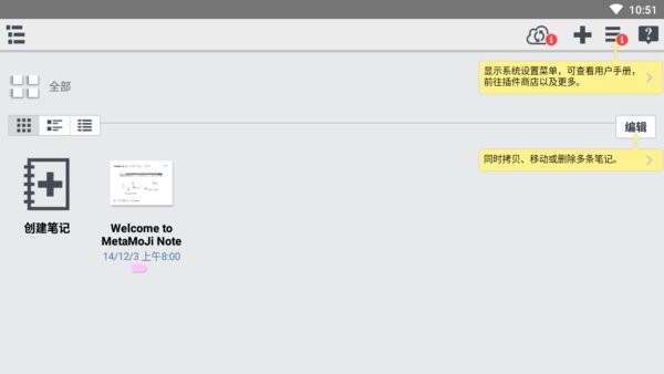 metamojinote安卓版