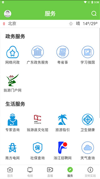 软件使用配图5