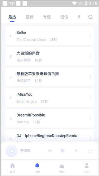 爱思助手免费版