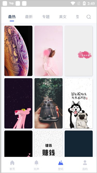 爱思助手免费版