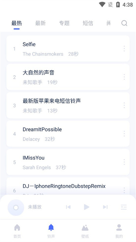 爱思助手免费版