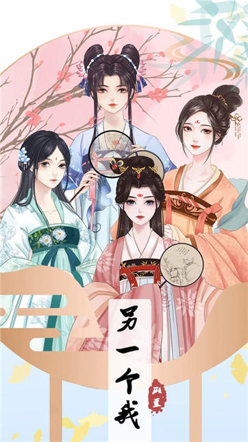 另一个人生最新版图