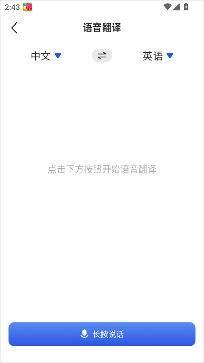 小易AI工具app下载2025最新版