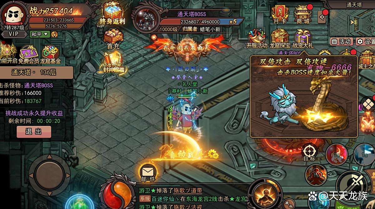 烈焰皇城高爆版图