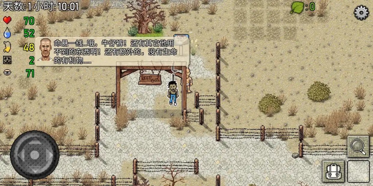 绿洲计划汉化版图