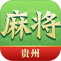 尚尚贵州麻将图