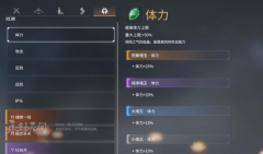 永劫无间魂玉怎么用_永劫无间魂玉选择使用攻略