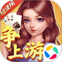 随便玩争上游图