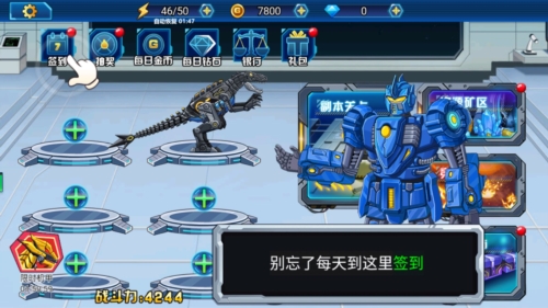 龙兽总动员内置菜单图