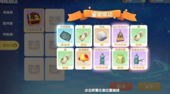 《摩尔庄园》庄园大合影玩法攻略