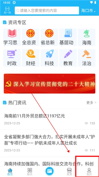 怎么注册登录配图1