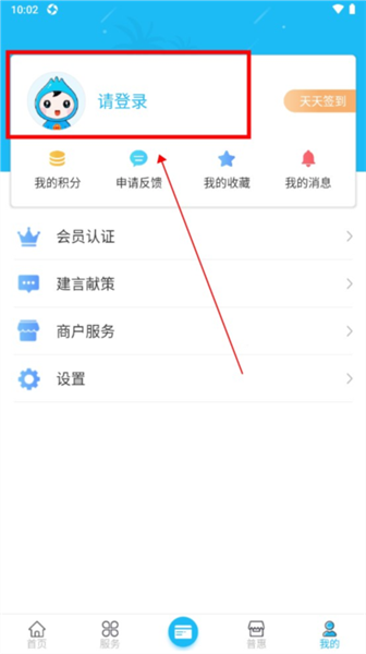 怎么注册登录配图2