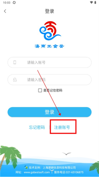 怎么注册登录配图3