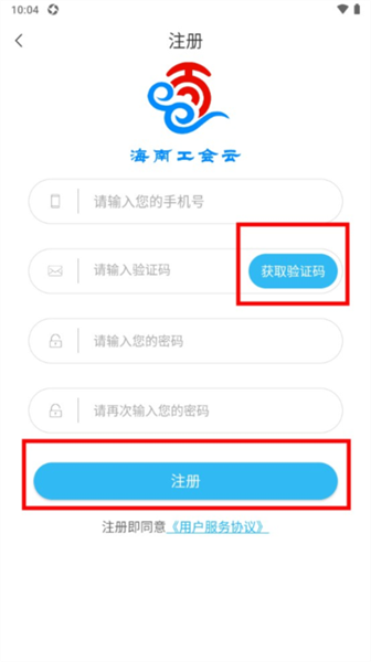 怎么注册登录配图4