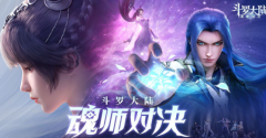 斗罗大陆魂师对决怎么扫荡_斗罗大陆魂师对决快速升级攻略