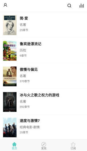 有声英语小说宣传图