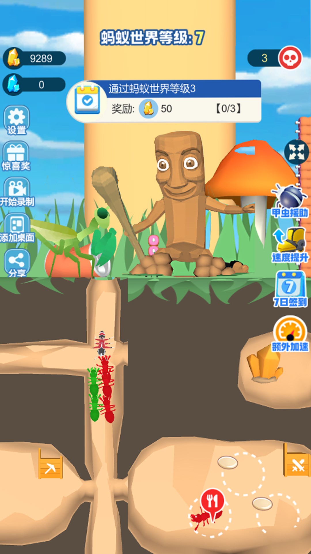 蚂蚁大冒险修改版图