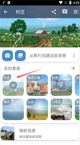 YoWindow天气使用教程4