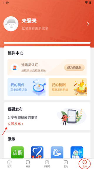投稿教程配图1
