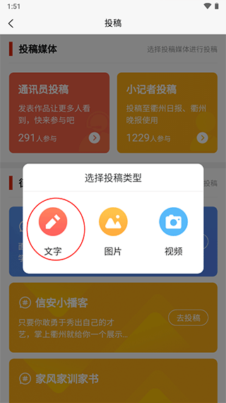 投稿教程配图3