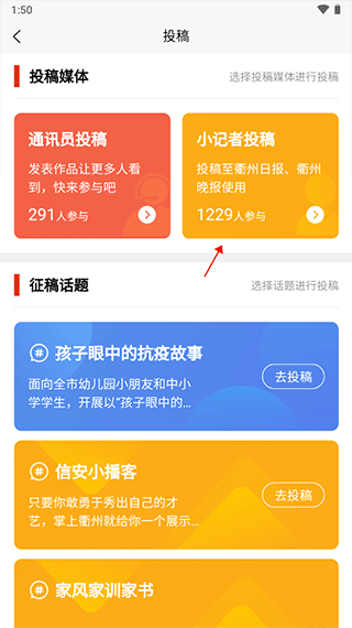 投稿教程配图2