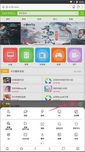 Stargon浏览器app如何自定义导航栏图片2