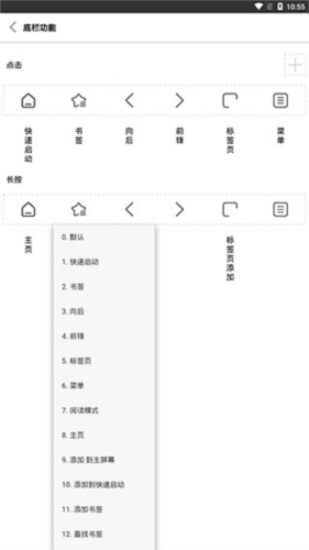 Stargon浏览器app如何自定义导航栏图片5