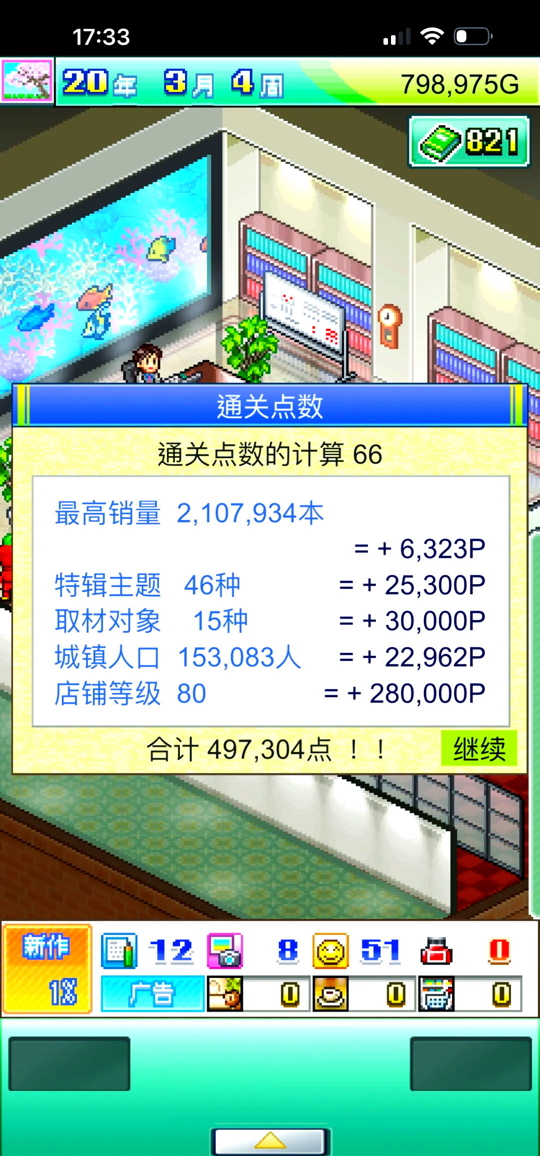 灵犀出版社物语修改版下载-灵犀出版社物语内置菜单版下载