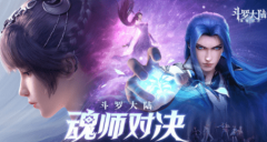 斗罗大陆魂师对决7月兑换码_斗罗大陆魂师对决兑换码使用攻略