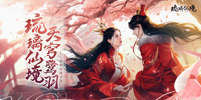 琉璃剧情服手机版图