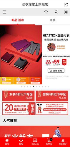 优衣库app截图7