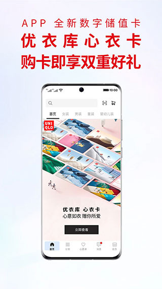 优衣库app截图1