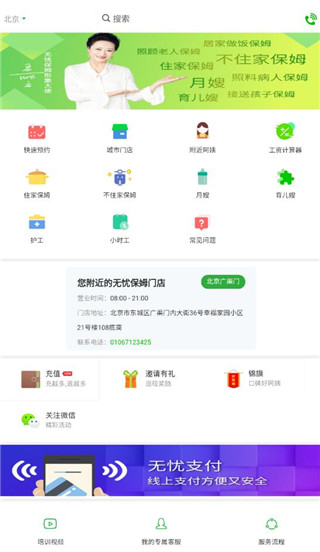 请保姆教程配图1