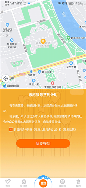 软件使用配图3