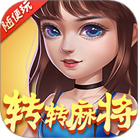 转转麻将随便玩图