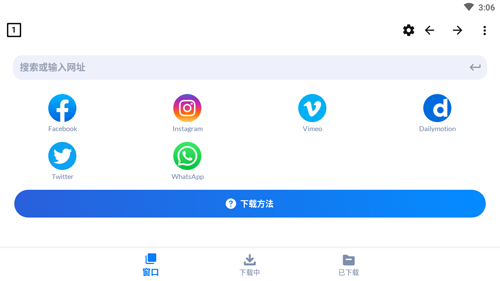 视频下载器app安卓版图片