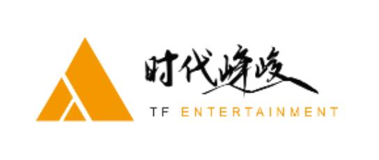 时代峰峻TF家族fanclub正版