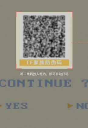 时代峰峻TF家族fanclub正版