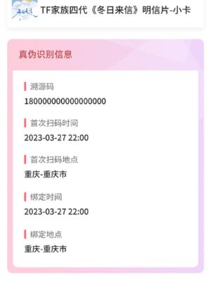 时代峰峻TF家族fanclub正版