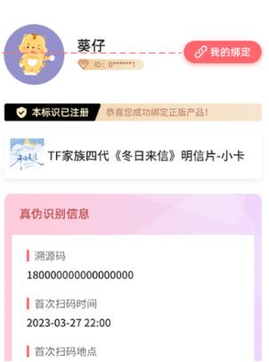 时代峰峻TF家族fanclub正版