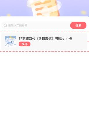 时代峰峻TF家族fanclub正版